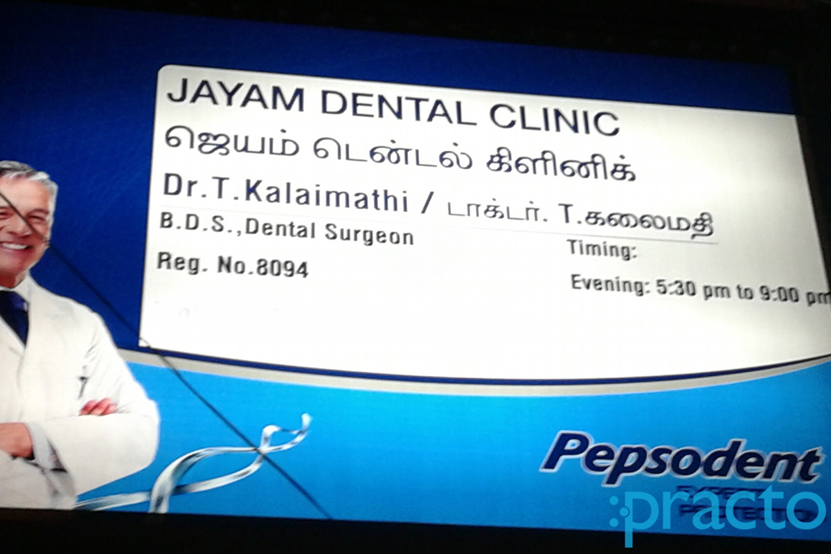 Entrance at Jayam Dental Clinic Mogappair East Chennai