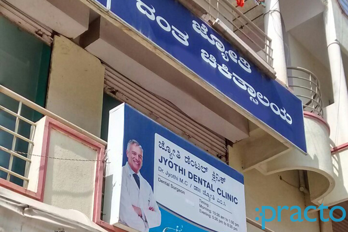 Entrance at Jyothi Dental Clinic Bannerghatta Road Bangalore