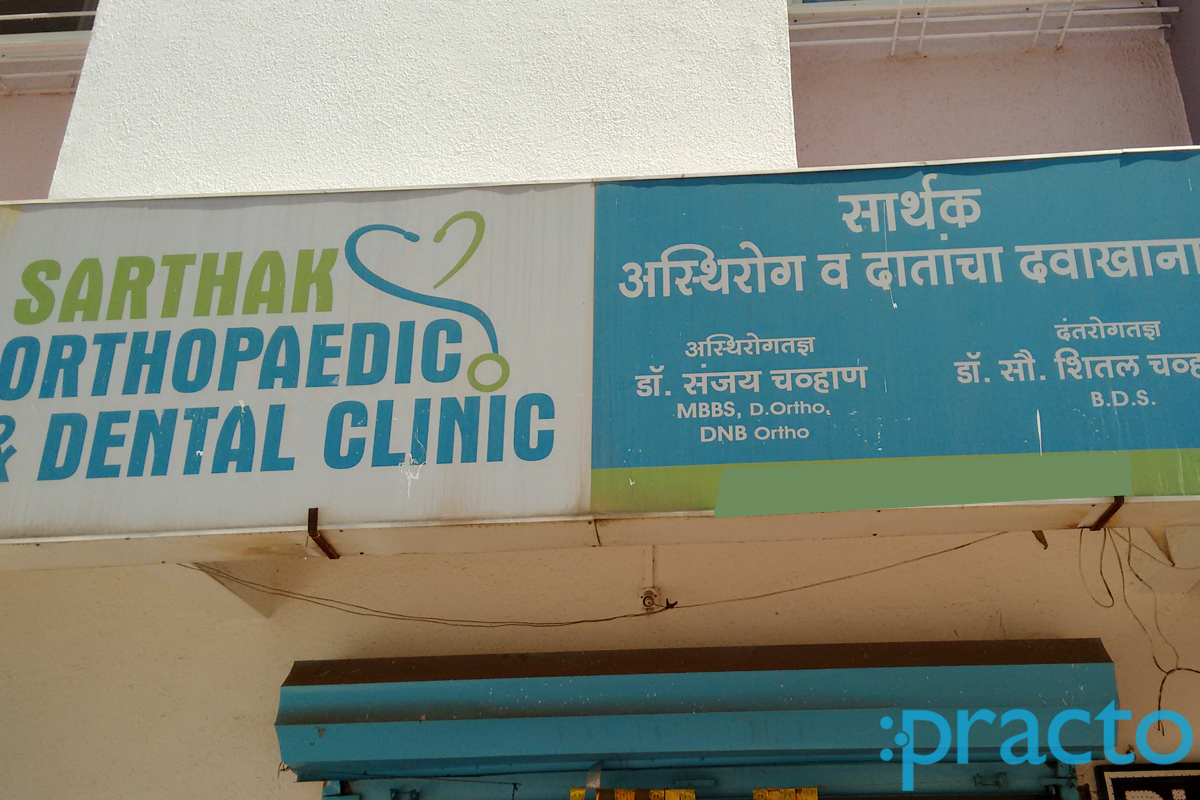 Entrance at Sarthak Orthopedic And Dental Clinic Wakad Pune