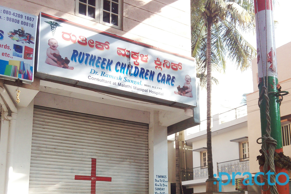 Entrance at Rutheek Children Care JP Nagar 1 Phase Bangalore