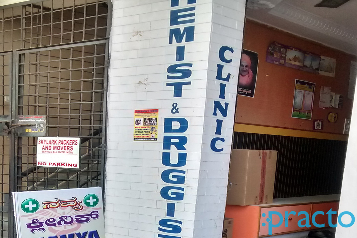 Entrance at Navya Clinic Koramangala 1 Block Bangalore