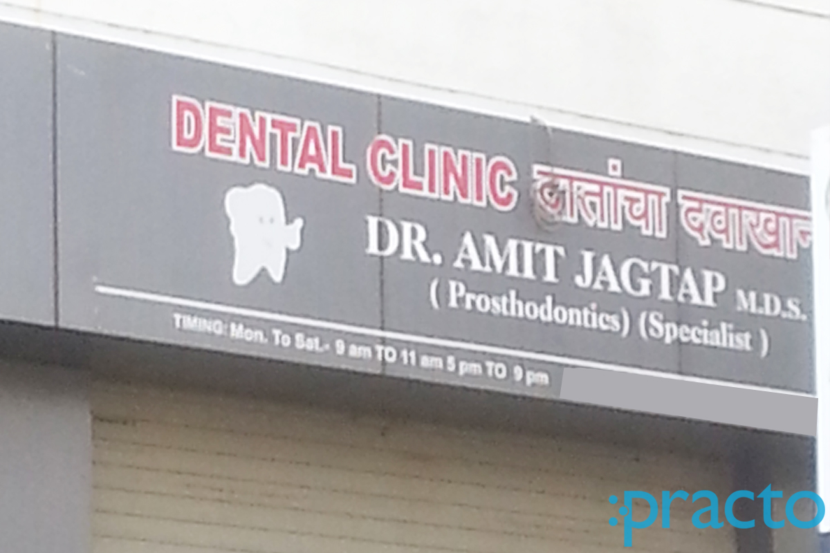 Entrance at Dental Clinic Pimple Saudagar Pune
