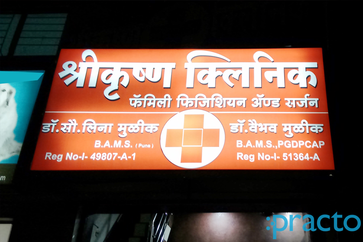 Entrance at Shrikrishna Clinic Pimple Saudagar Pune