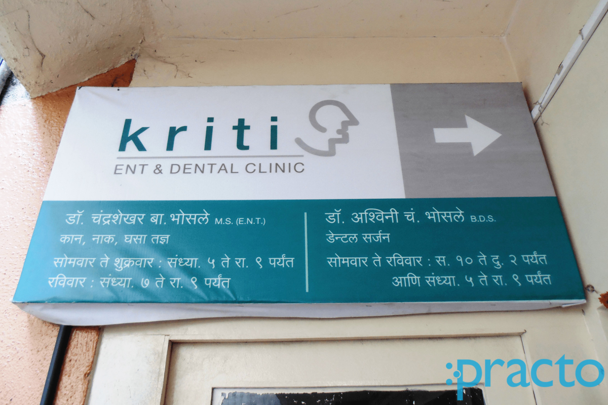 Entrance at Kriti ENT & Dental Clinic Dhankawadi Pune
