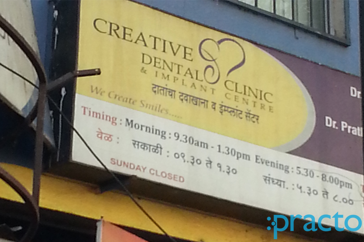 Entrance at Creative Dental Clinic & Implant Centre Dhankawadi Pune