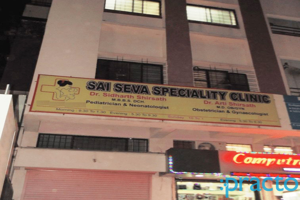 Sai Seva Speciality Clinic Ambegaon Pune