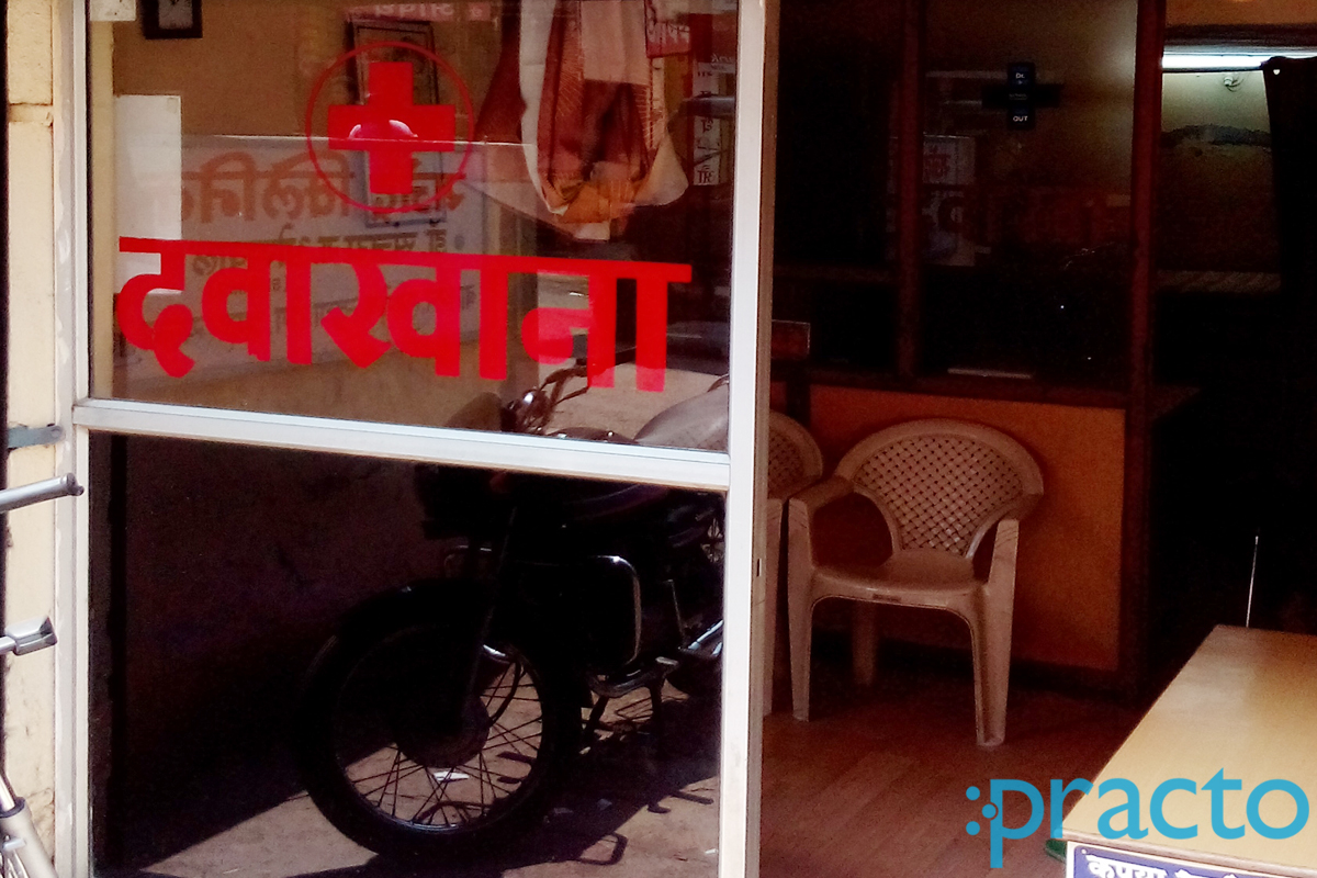 Rajendra Clinic Dhankawadi Pune