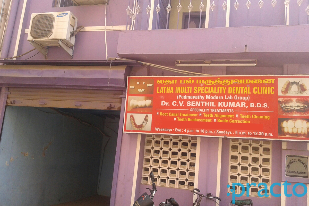 Entrance at Latha Multi speciality Dental Clinic Mannady Chennai