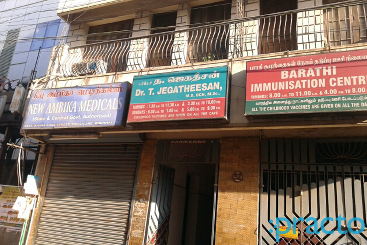 Entrance at Barathi Immunisation Centre Triplicane Chennai