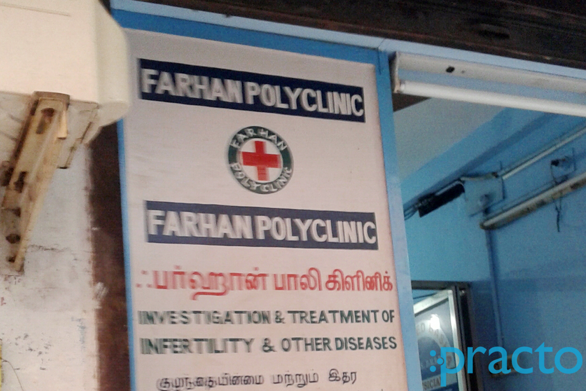 Entrance at Scan Vision Triplicane Chennai