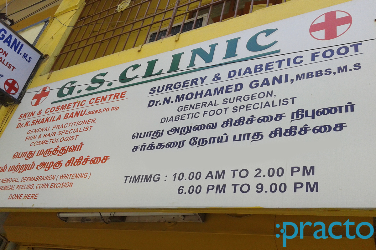 Entrance at G. S. Clinic Chepauk Chennai