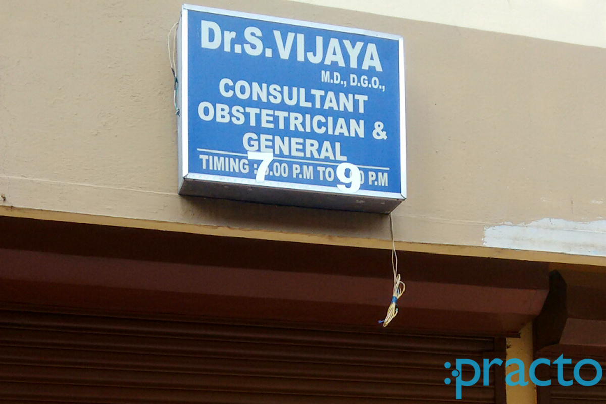 Entrance at Vijaya Clinic Velachery Chennai