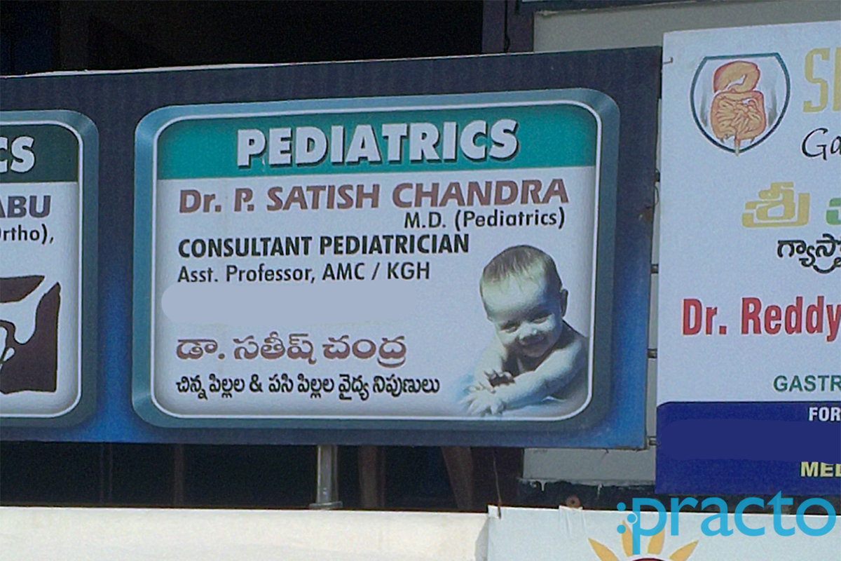 Entrance at Dr Satish Chandra's Clinic MVP Colony Visakhapatnam