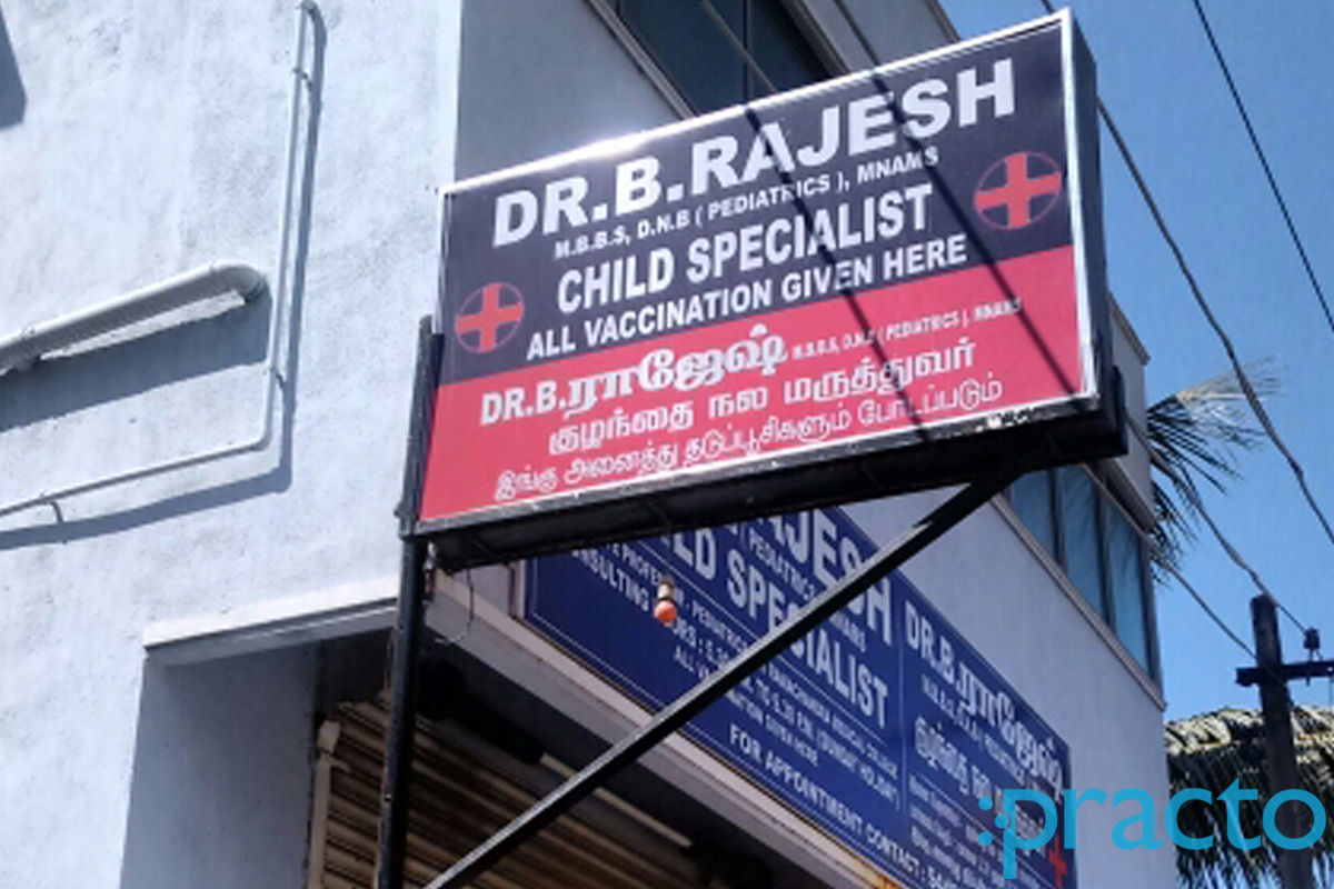 Entrance at Rajesh Clinic Adambakkam Chennai