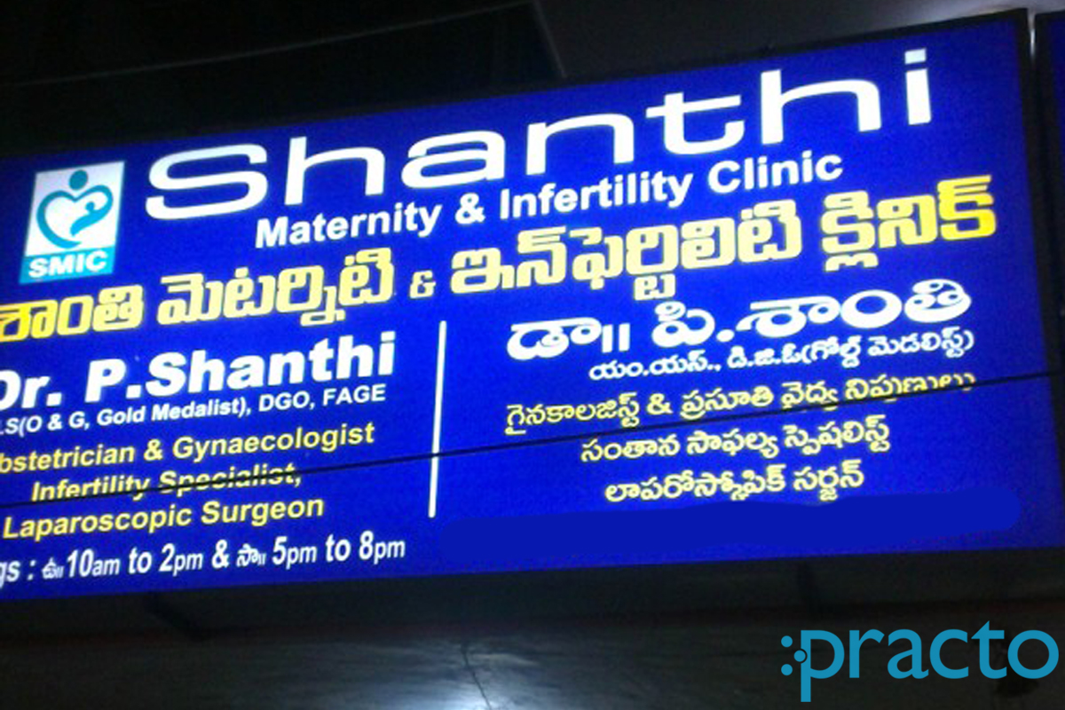 Shanthi Maternity & Infertility Clinic MVP Colony Visakhapatnam