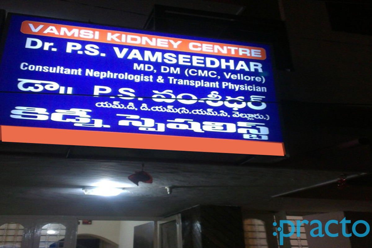 Entrance at Vamsi Kidney Centre Visakhapatnam Visakhapatnam