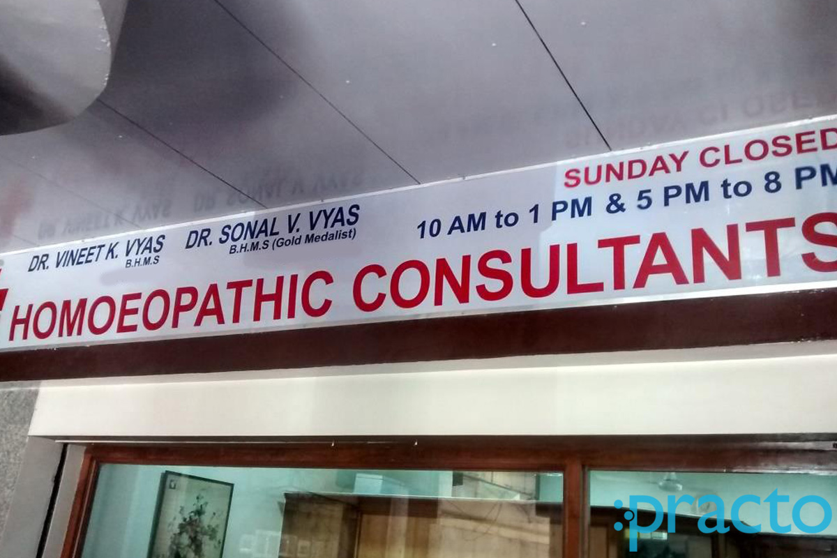 Entrance at Homoeopathic Consultants Nanpura Surat