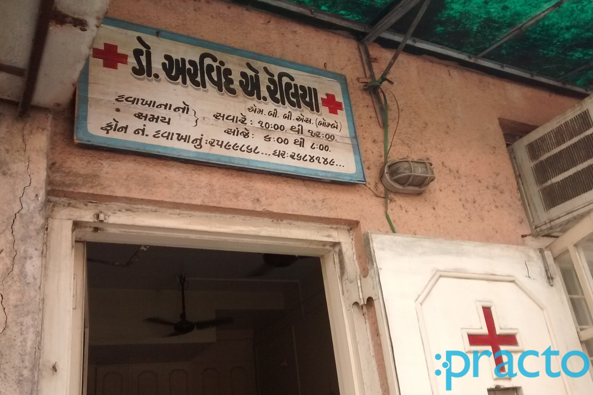 Entrance at Relia's Clinic Gopipura Surat