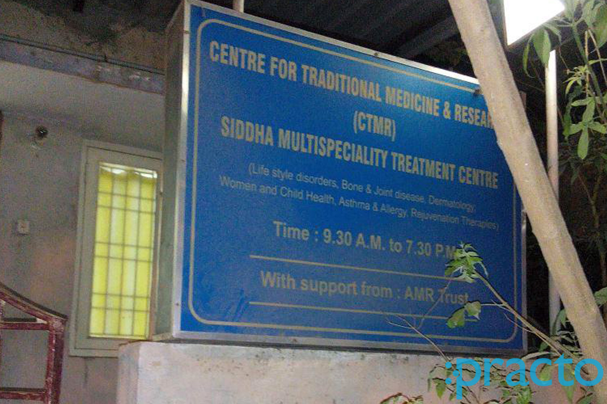 Entrance at Centre For Traditional Medicine & Research Adambakkam Chennai