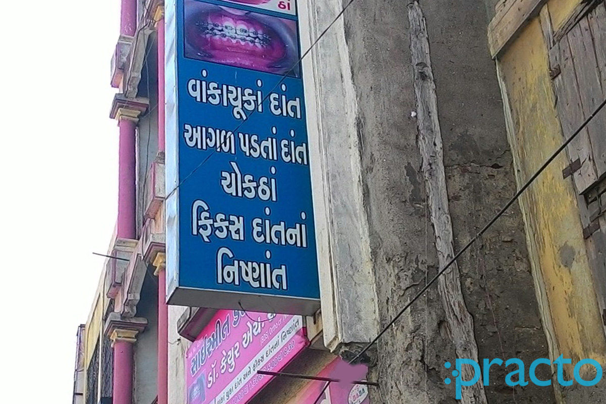 Entrance at Sai Smeet Dental Home Gopipura Surat