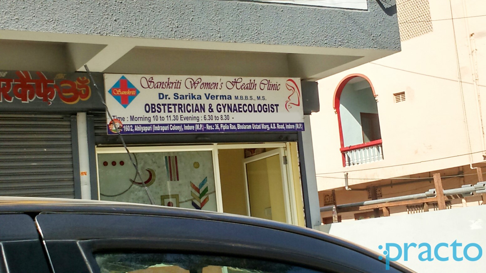 Entrance at Sanskriti Women's Health Clinic Indra Puri Colony Indore