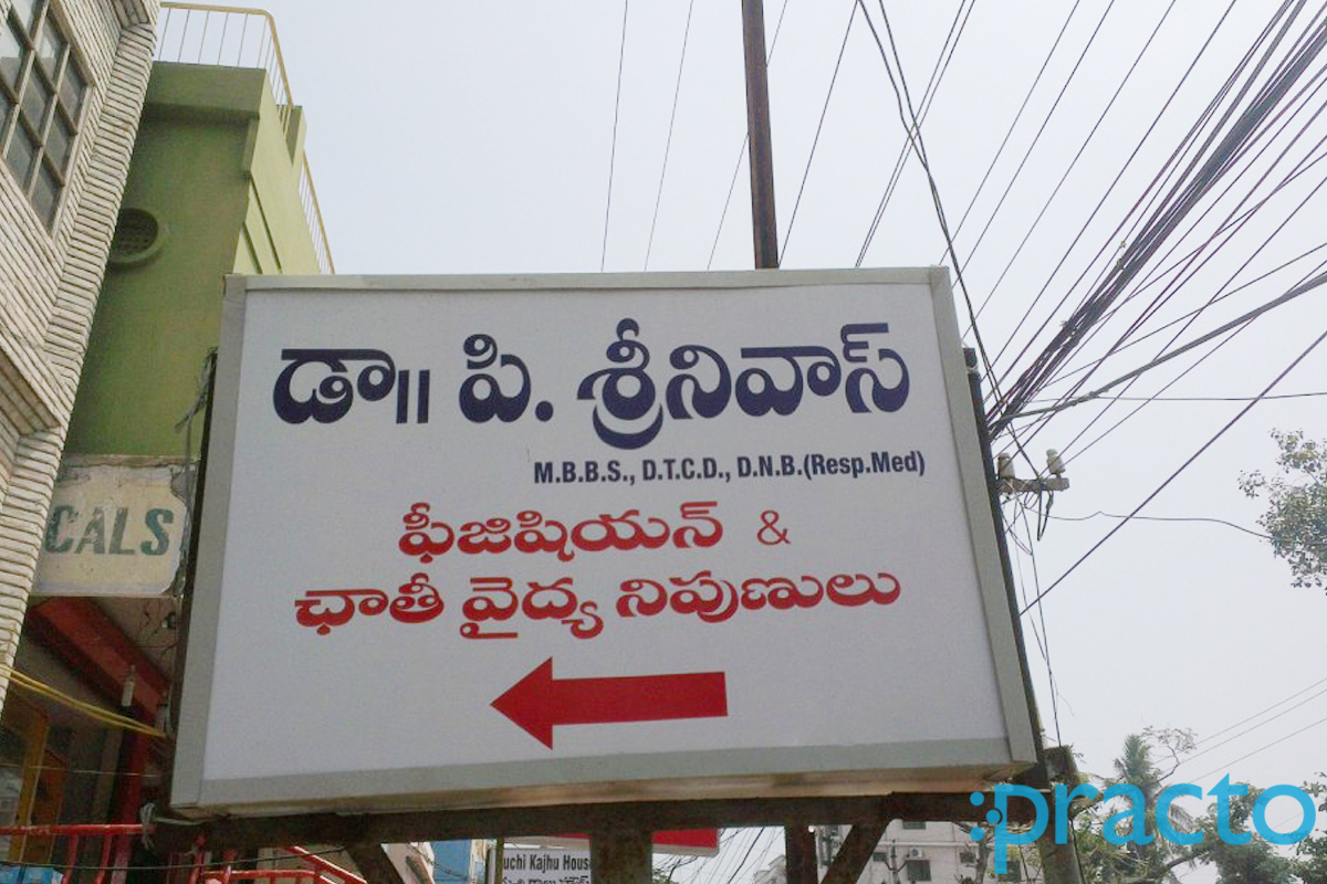 Entrance at RK Medi World MVP Colony Visakhapatnam