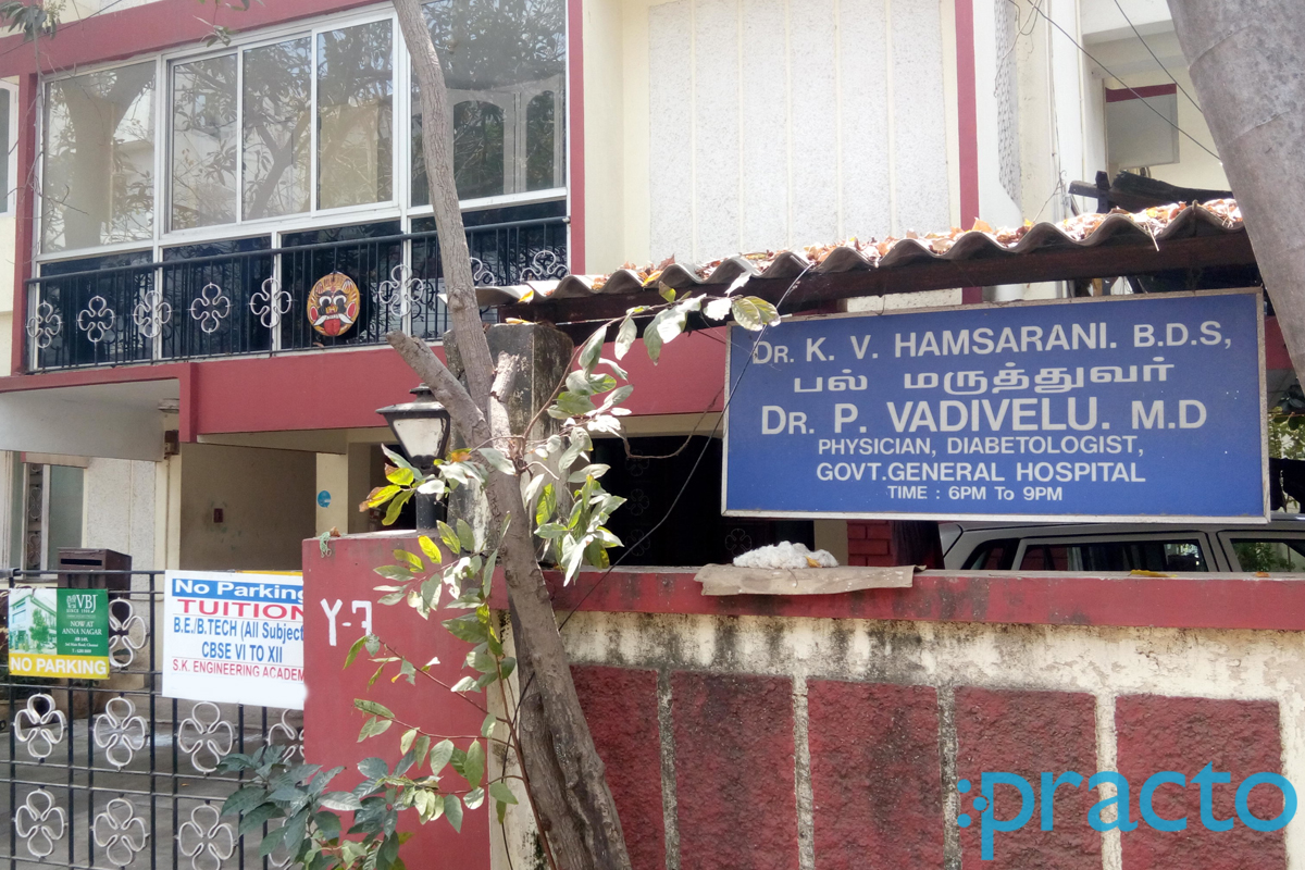 Entrance at Dr.P.Vadivelu's Clinic Anna Nagar Chennai