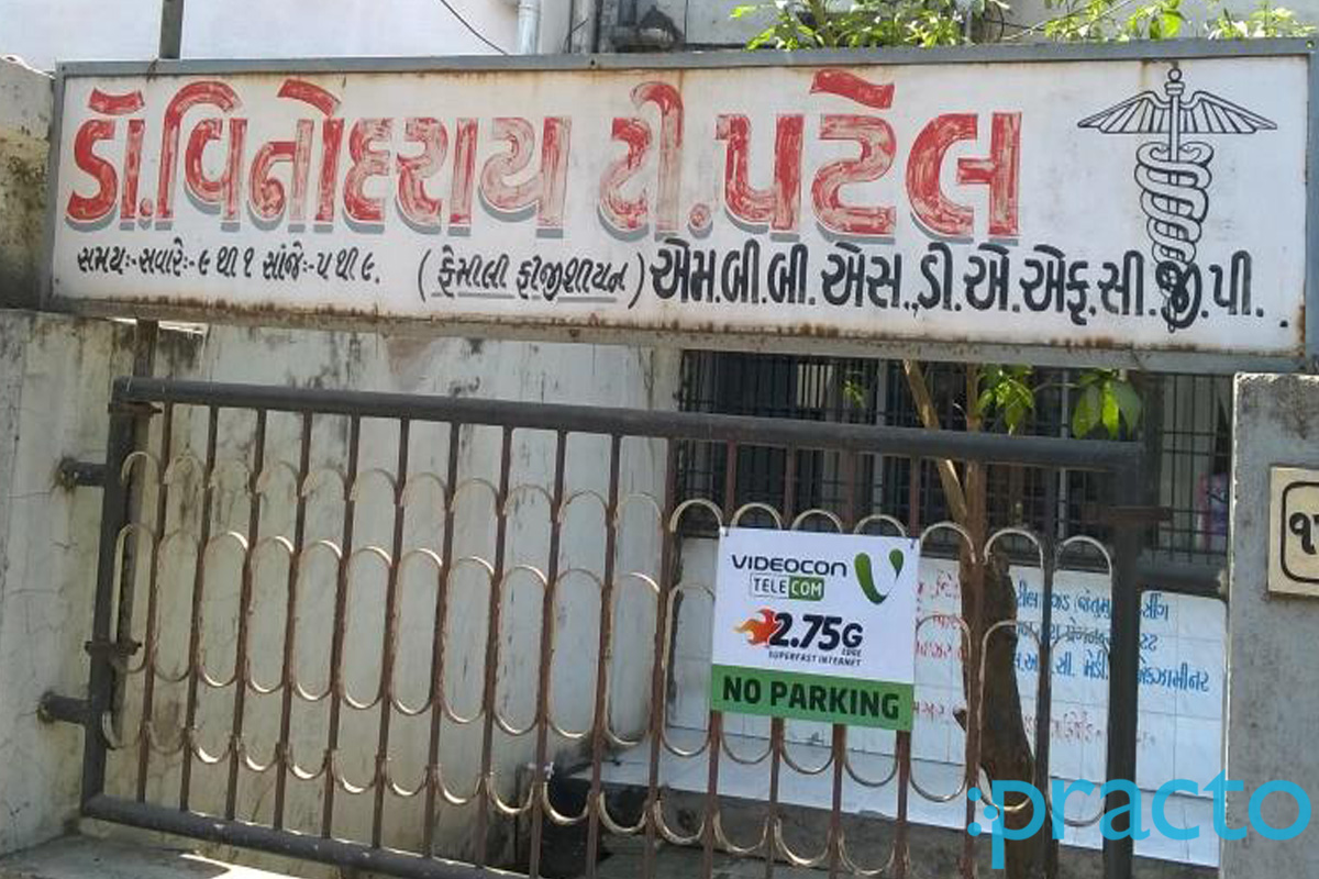 Entrance at Dr. Vinod Ray Patel Varachha Road Surat
