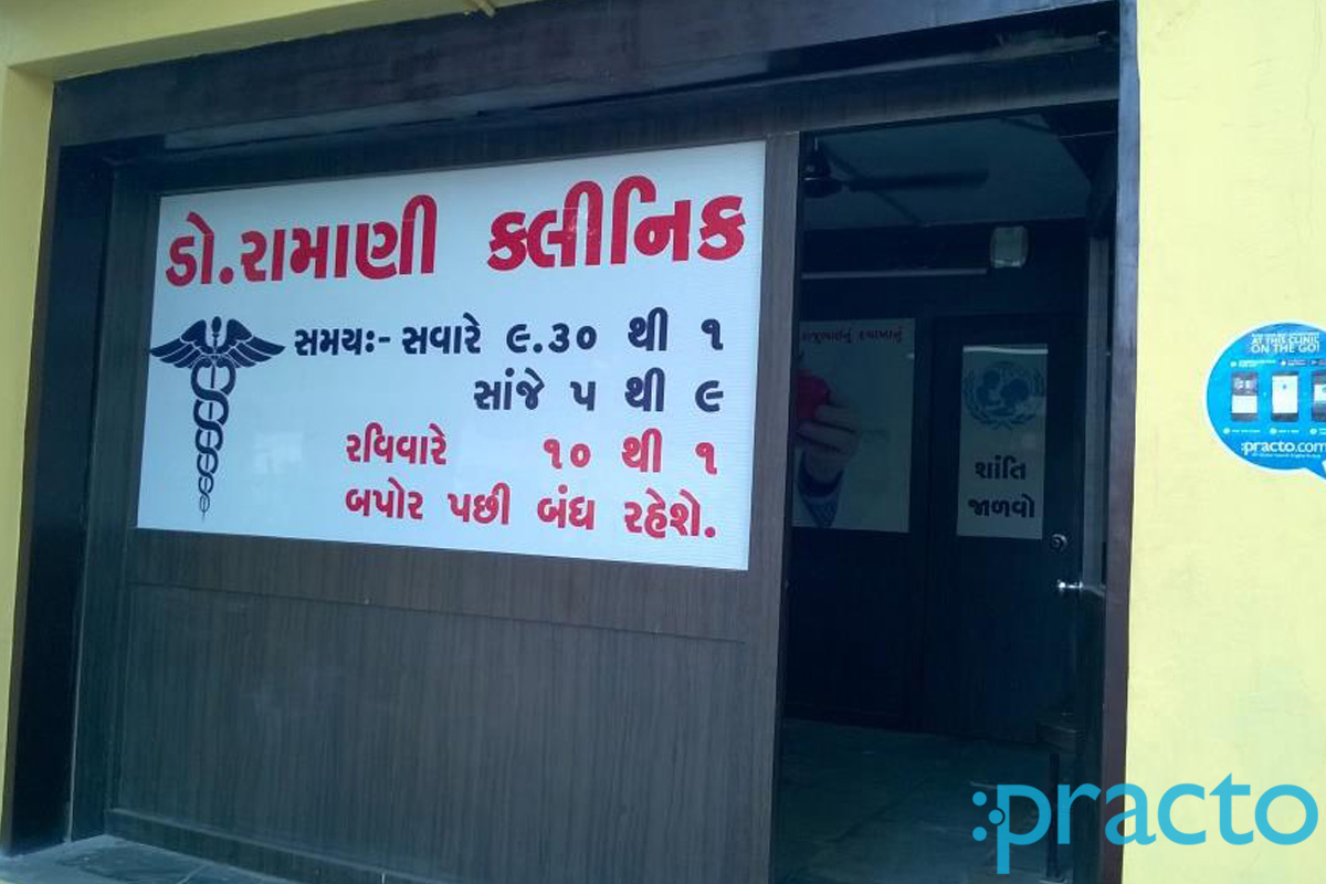 Entrance at Ramani Clinic Varachha Road Surat