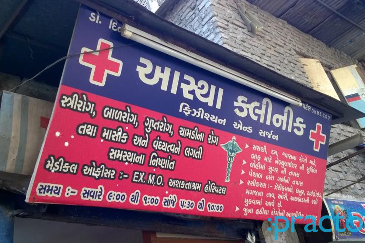 Entrance at Slok Clinic Bombay Market Surat