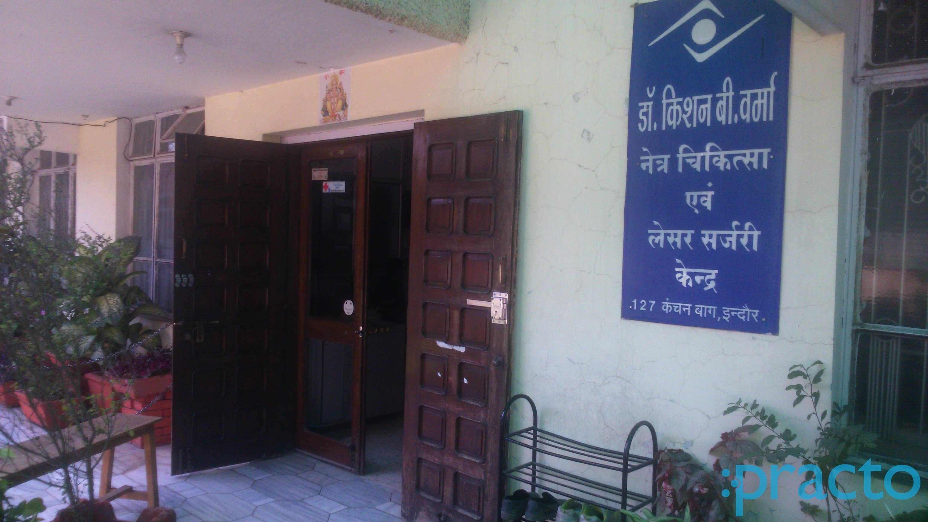 Entrance at Dr. Kishan Eye Care & Laser Surgery Center Indore Tukoganj Indore