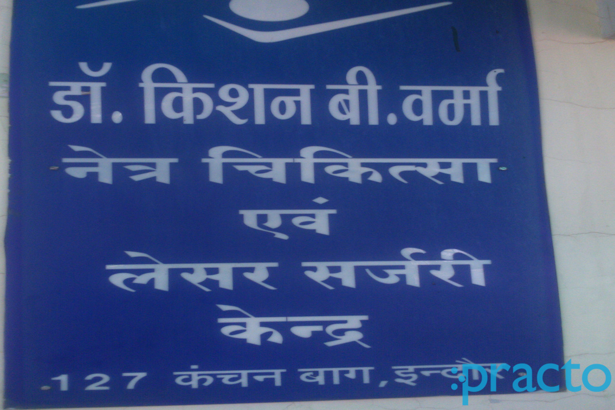 Entrance at Dr. Kishan Eye Care & Laser Surgery Center Indore Tukoganj Indore