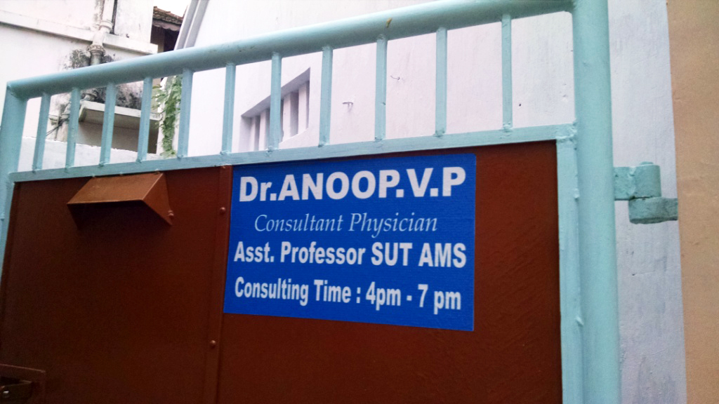 Entrance at Dr. Anoop.V.P Palayam Thiruvananthapuram