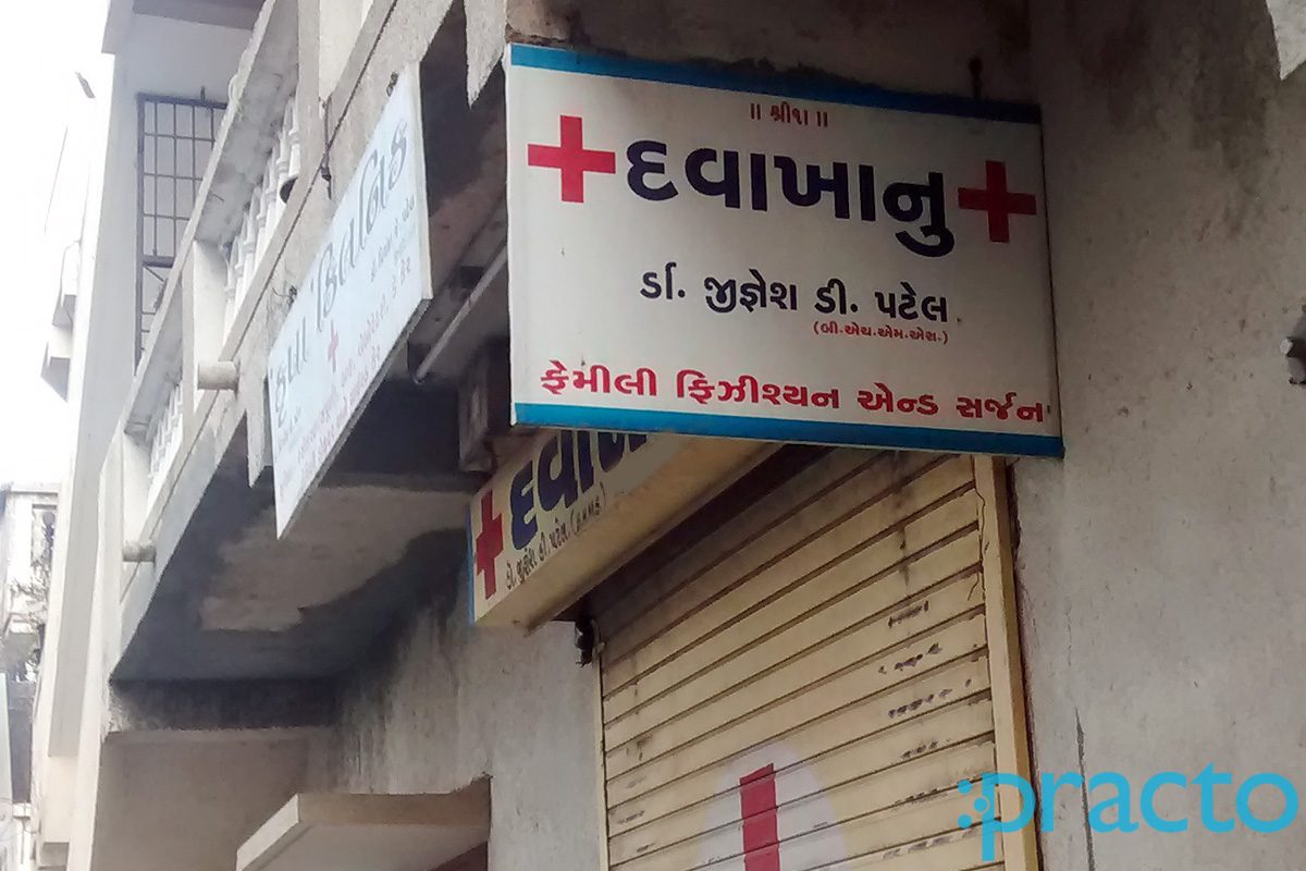 Entrance at Krupa Clinic Rander Surat