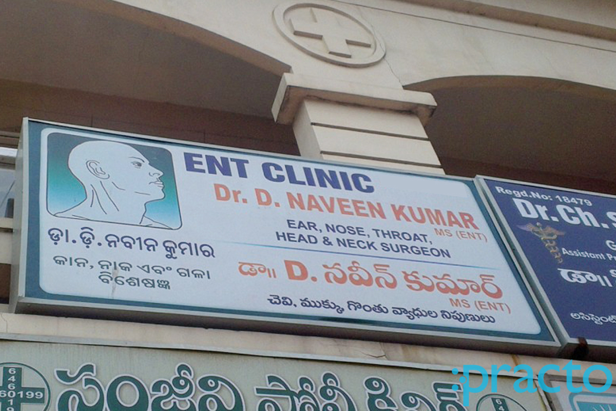 Entrance at ENT Clinic Maharani Peta Visakhapatnam