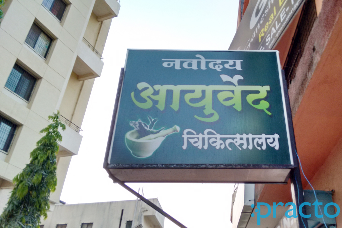 Entrance at Navodaya Ayurvedic Clinic Pimple Saudagar Pune