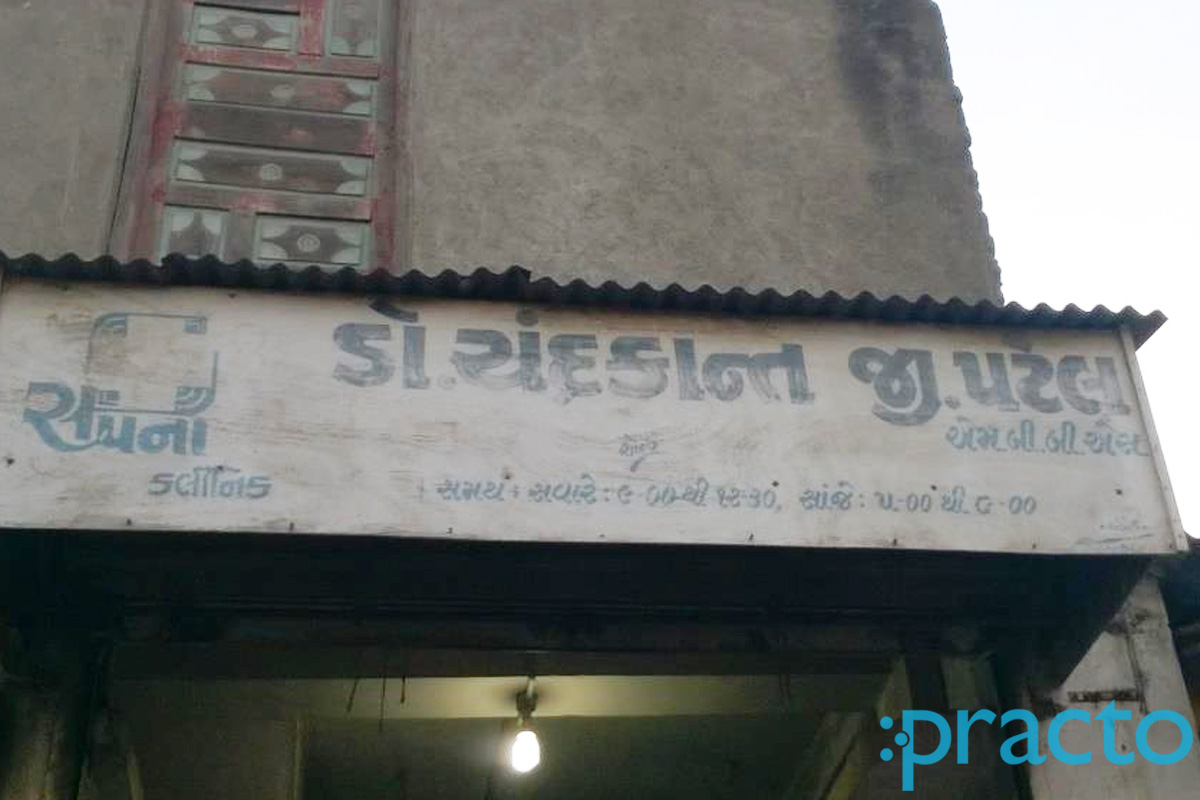 Entrance at Sapna Clinic Rander Surat