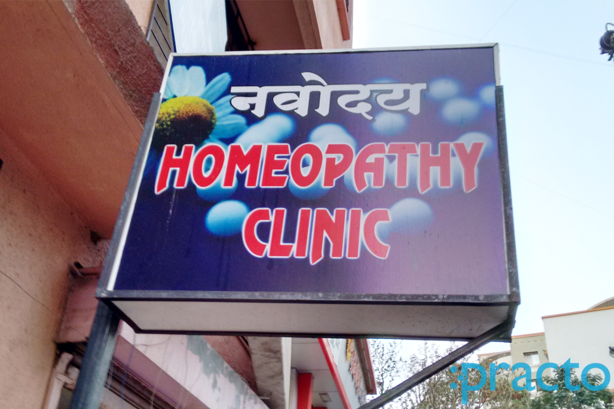 Entrance at Navodaya Homeopathic Clinic Pimple Saudagar Pune