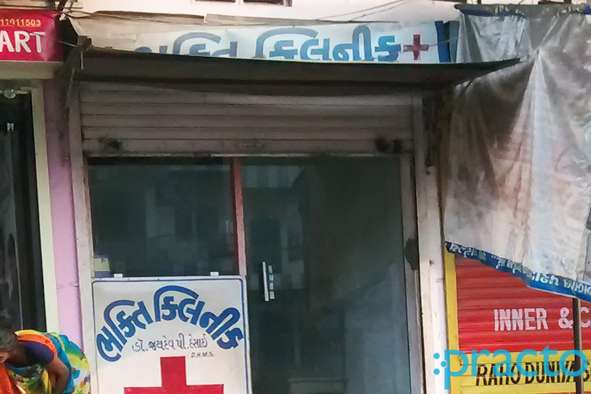 Entrance at Bhakti Clinic Rander Surat