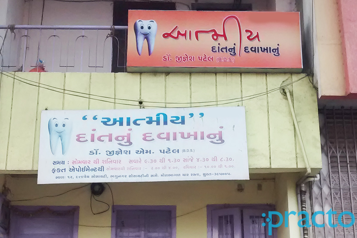 Entrance at Atmiya Dental Clinic Rander Surat