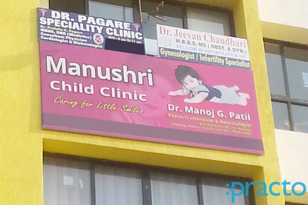 Manushri Child Clinic Pimple Saudagar Pune