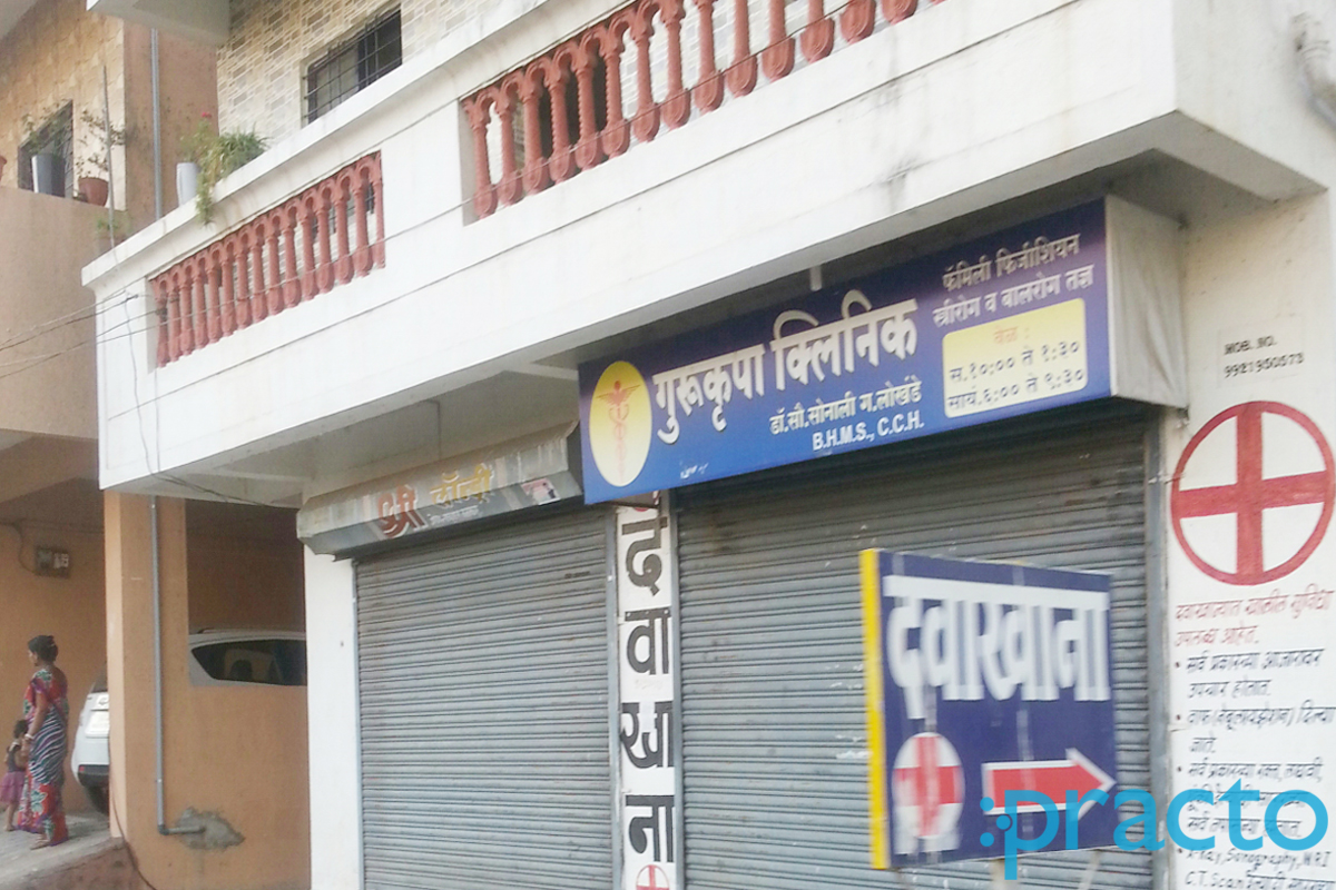 Entrance at Gurukrupa Clinic Pimple Saudagar Pune