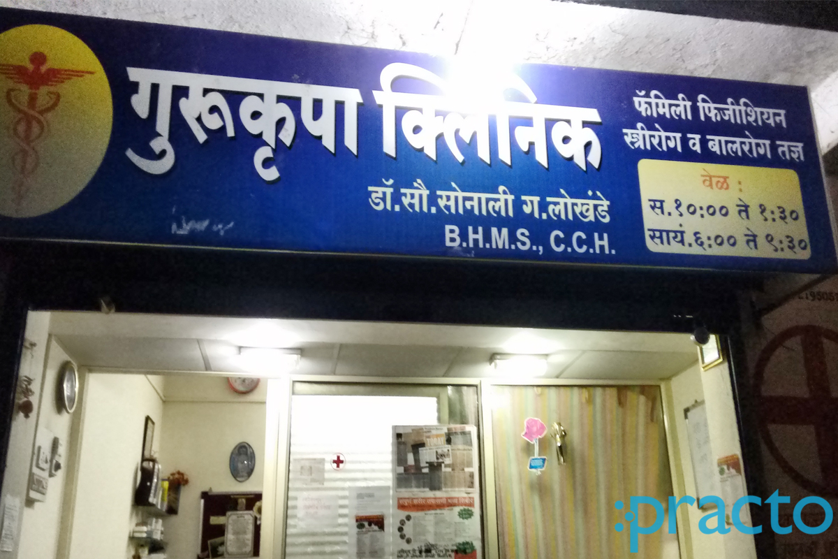 Entrance at Gurukrupa Clinic Pimple Saudagar Pune