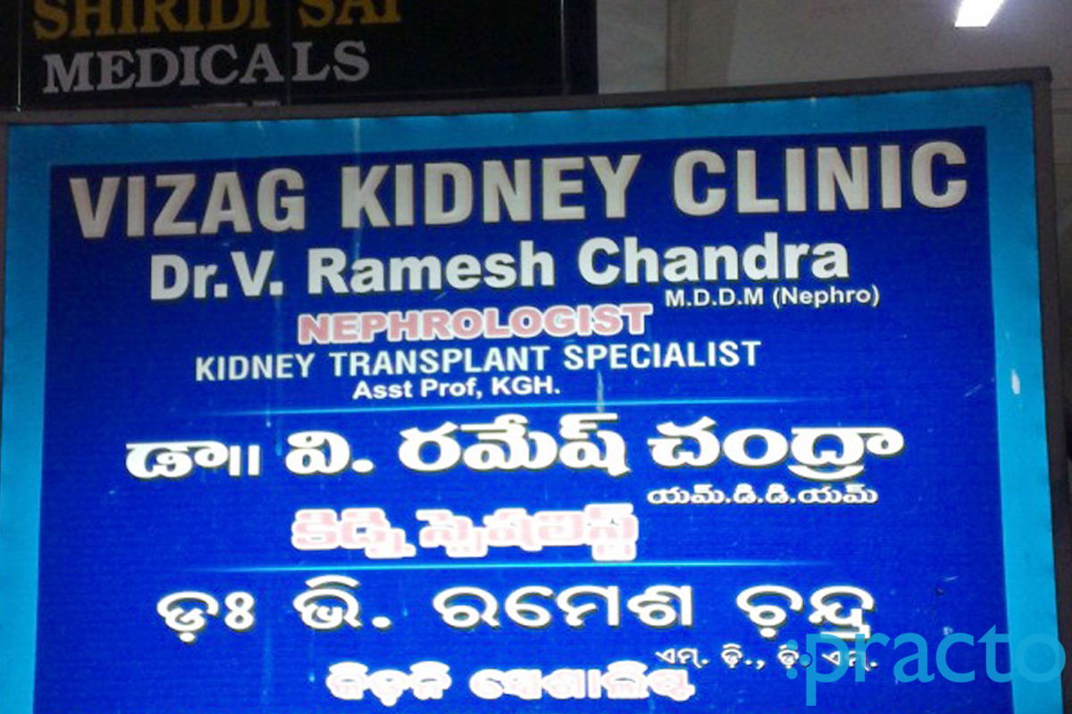 Entrance at Vizag Kidney Clinic Maharani Peta Visakhapatnam