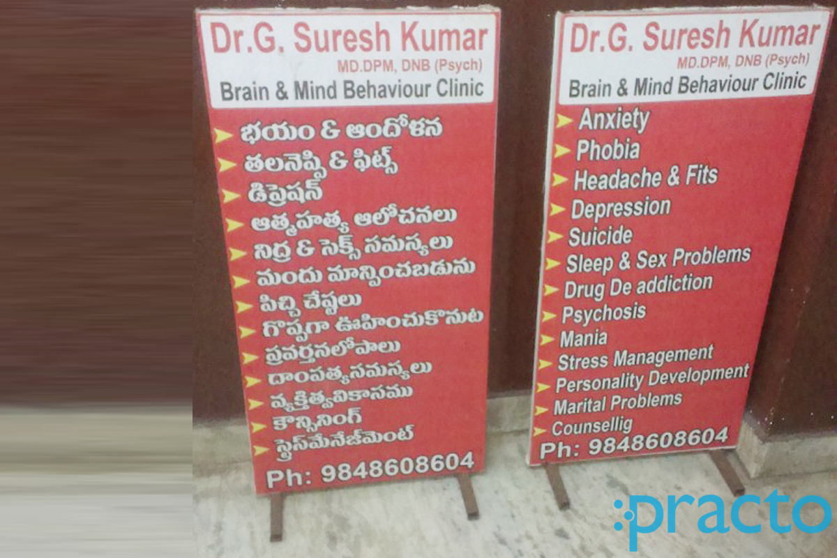 Entrance at Dr D. Srinivasa Rao's Clinic Maharani Peta Visakhapatnam