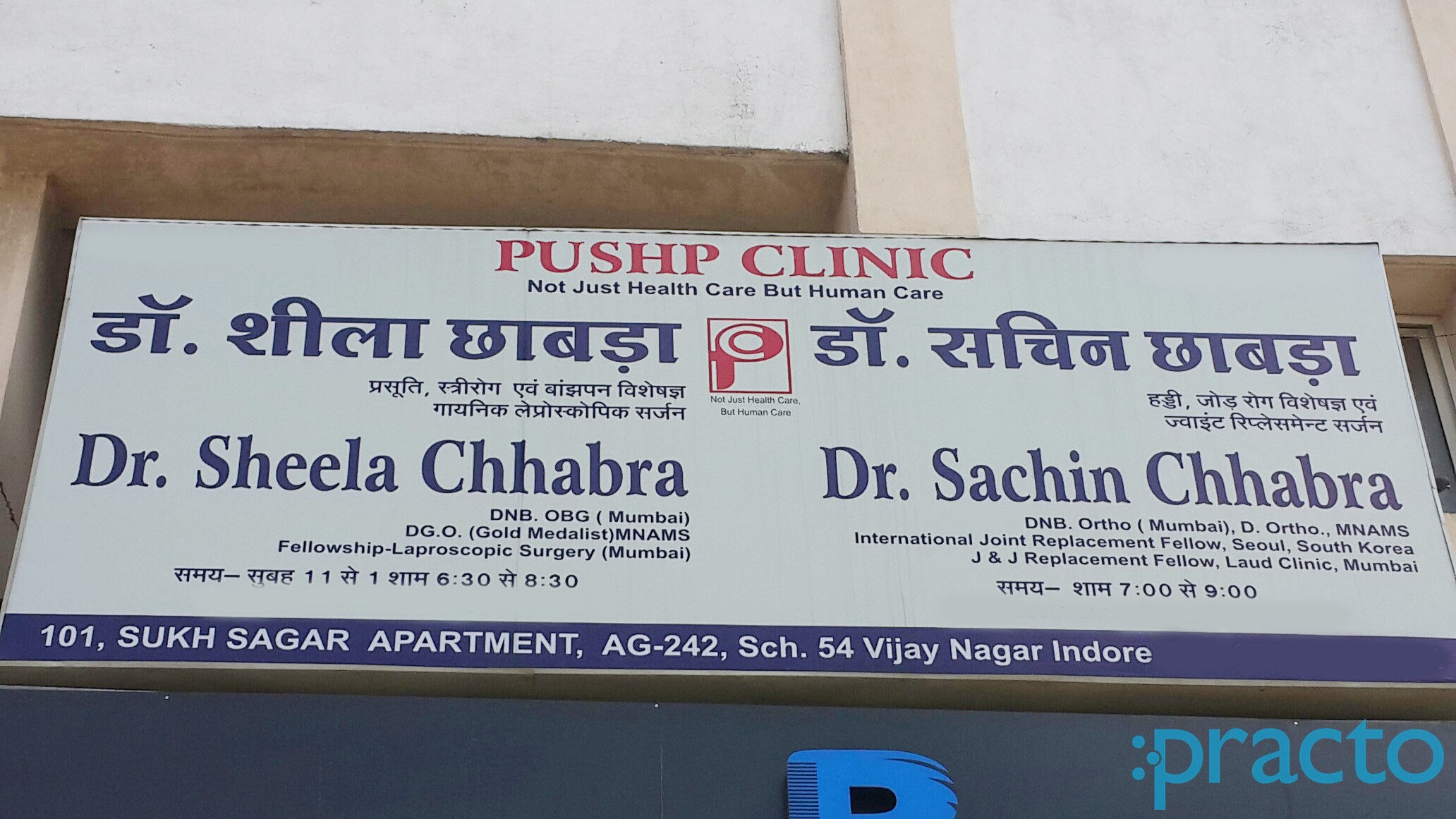 Entrance at Pushp Clinic Vijay Nagar Indore
