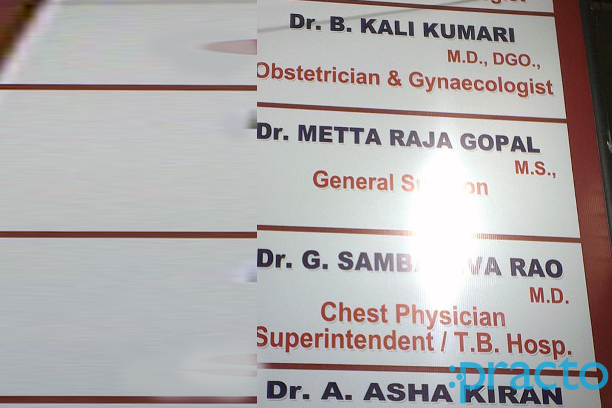 Entrance at Surgical Clinic Maharani Peta Visakhapatnam