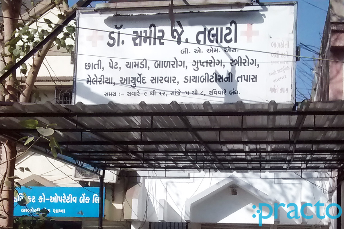 Entrance at Dr Talati's Clinic Pandesara Surat