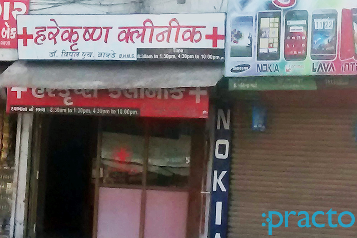 Entrance at Hare Krishna Clinic Pandesara Surat