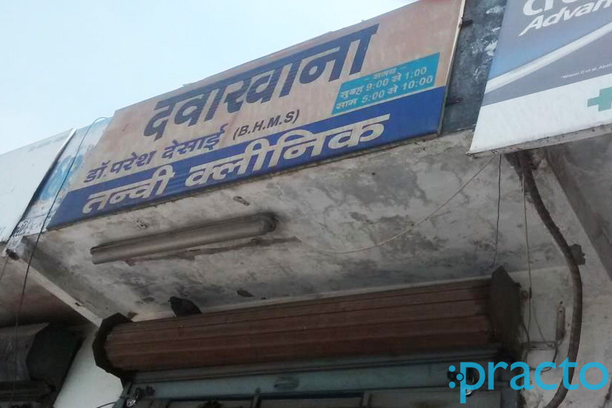 Entrance at Tanvi Clinic Pandesara Surat